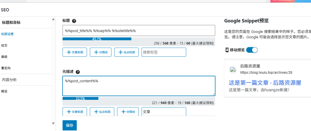 这是第一篇文章-后路资源屋