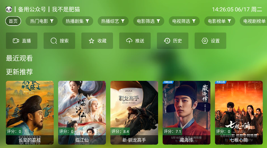 ok影视（手机电视通用—已测试）-后路资源屋